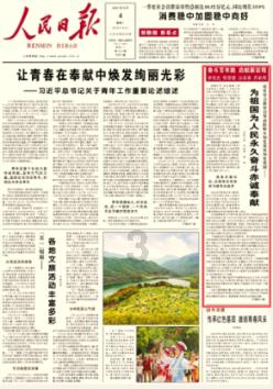 城市连接2